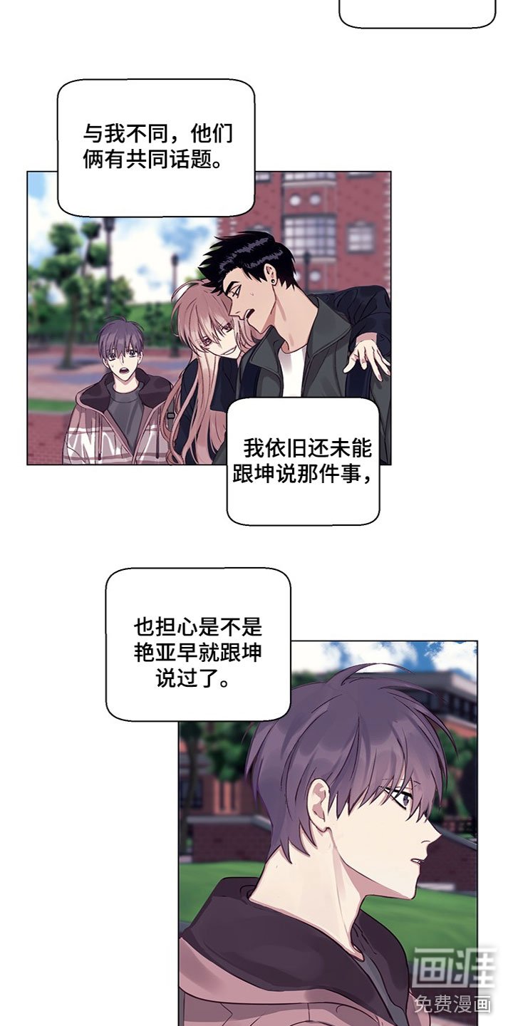 第14章：不安