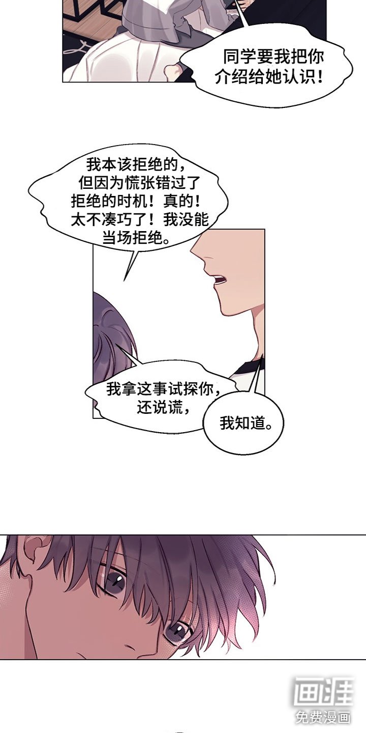第15章：误会解除