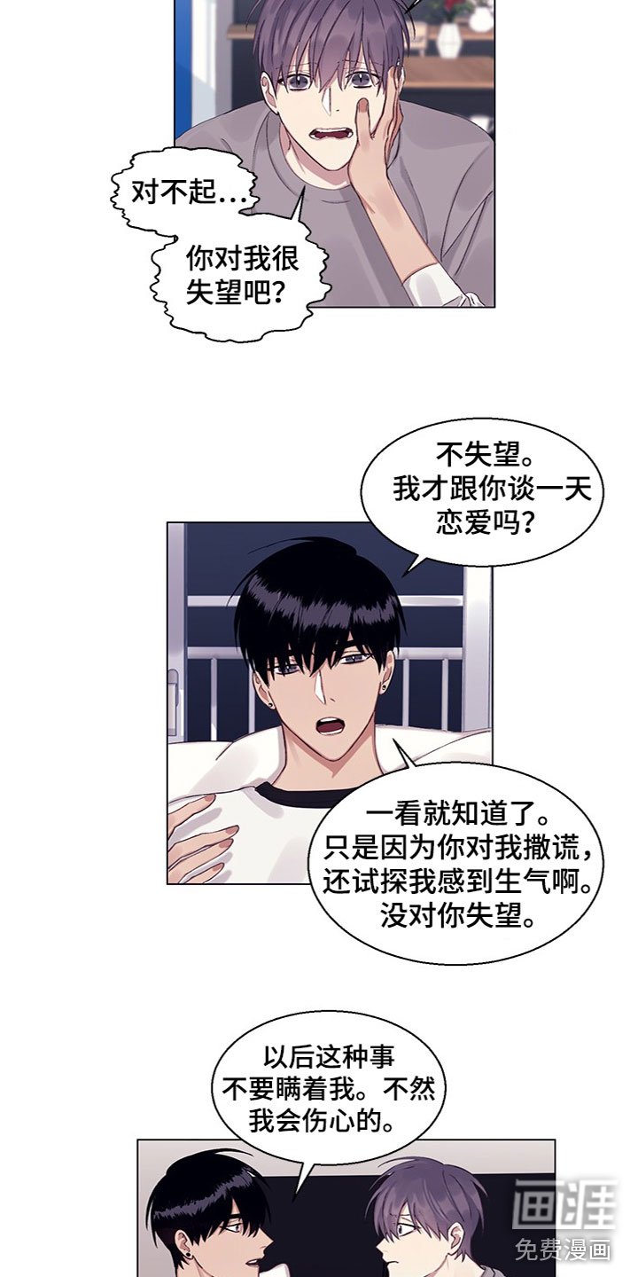 第15章：误会解除
