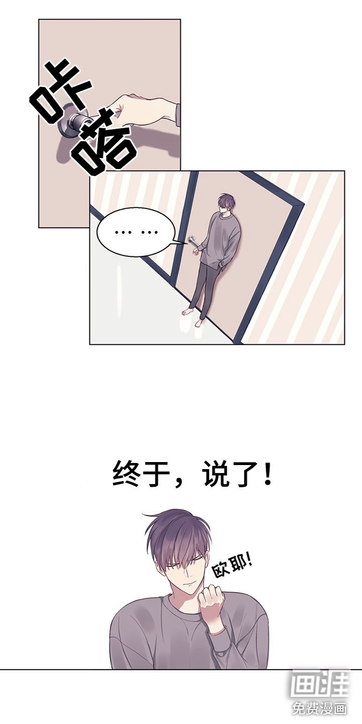 第16章：明天再问