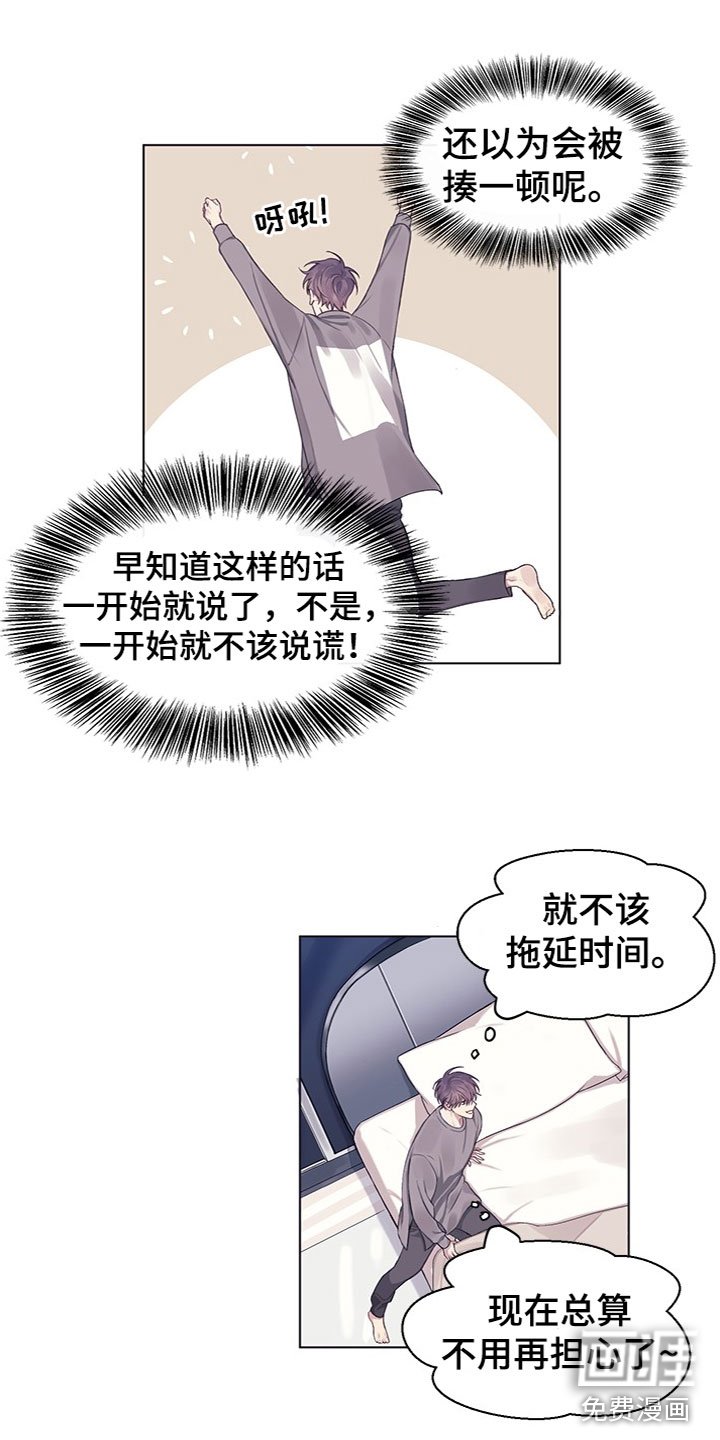 第16章：明天再问