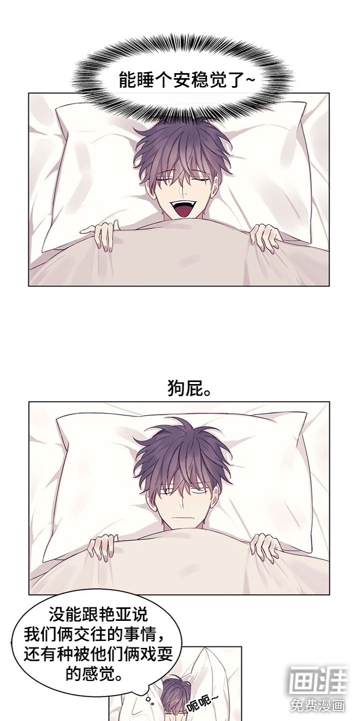 第16章：明天再问
