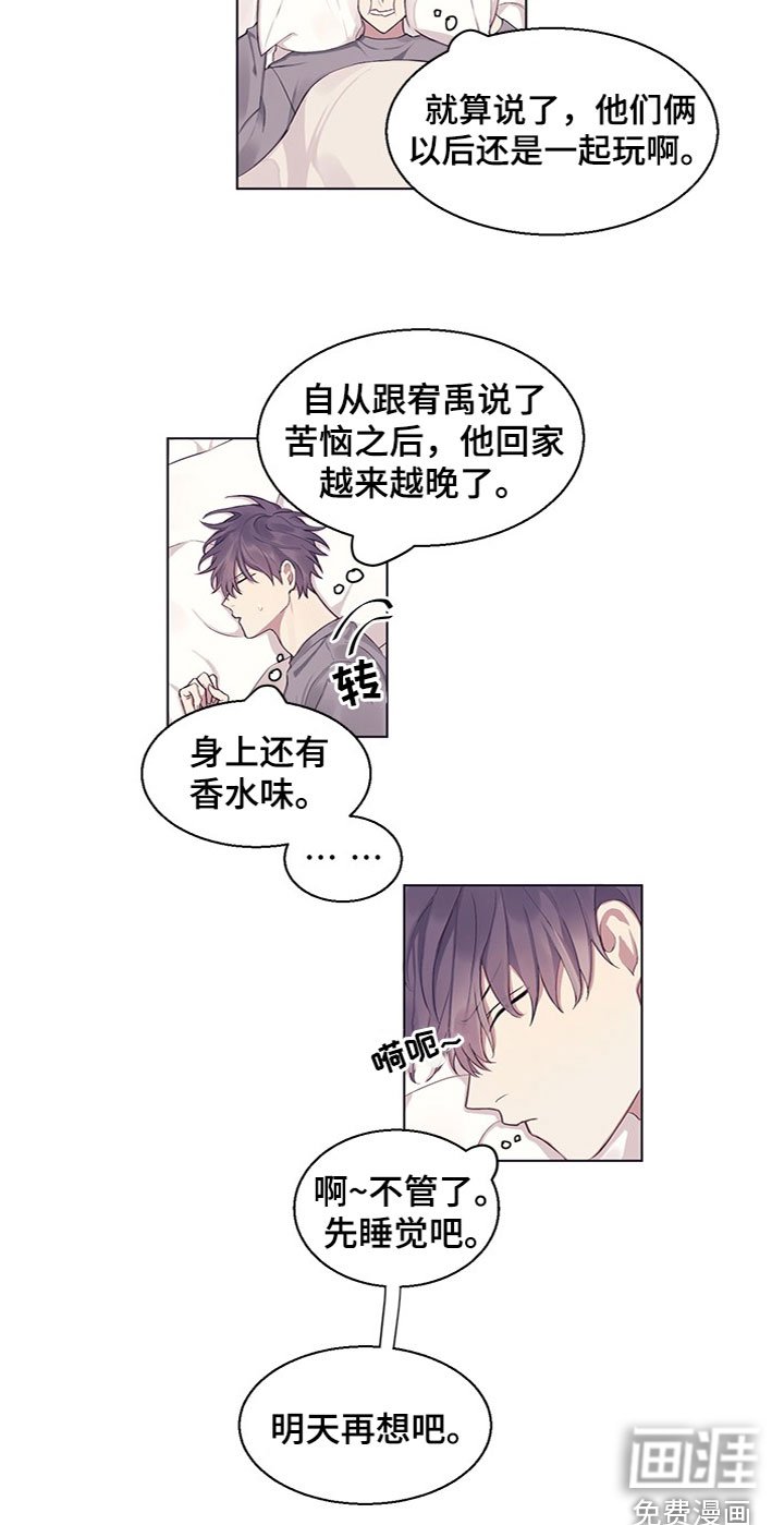 第16章：明天再问