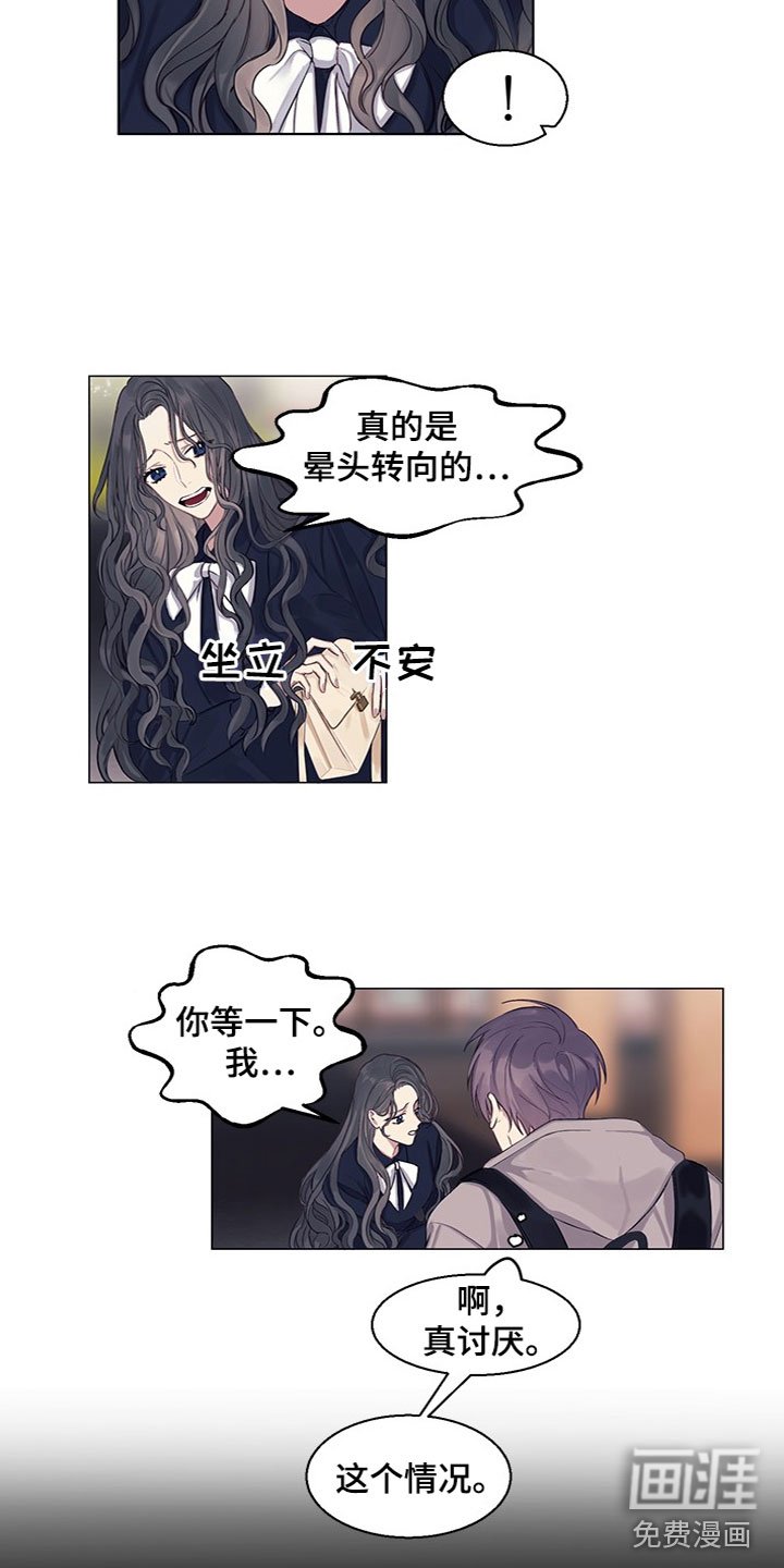 第17章：怀疑