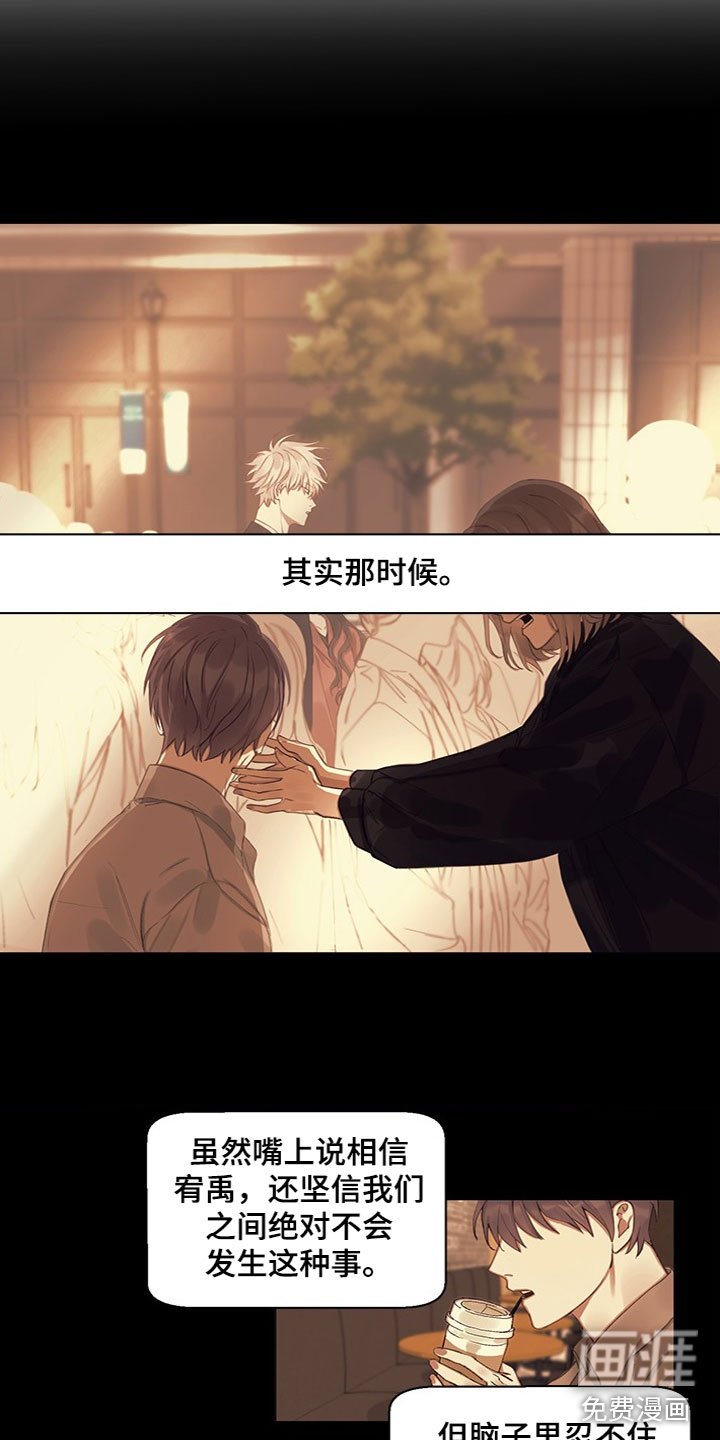 第17章：怀疑
