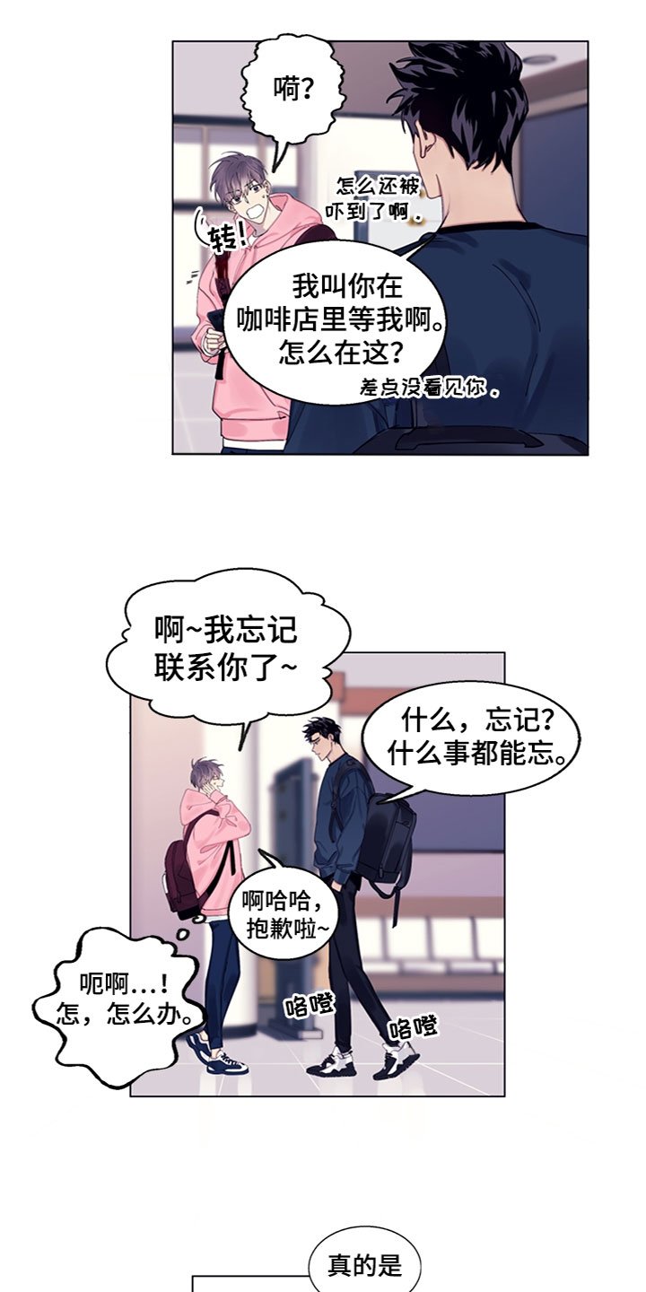 第2章：负罪感