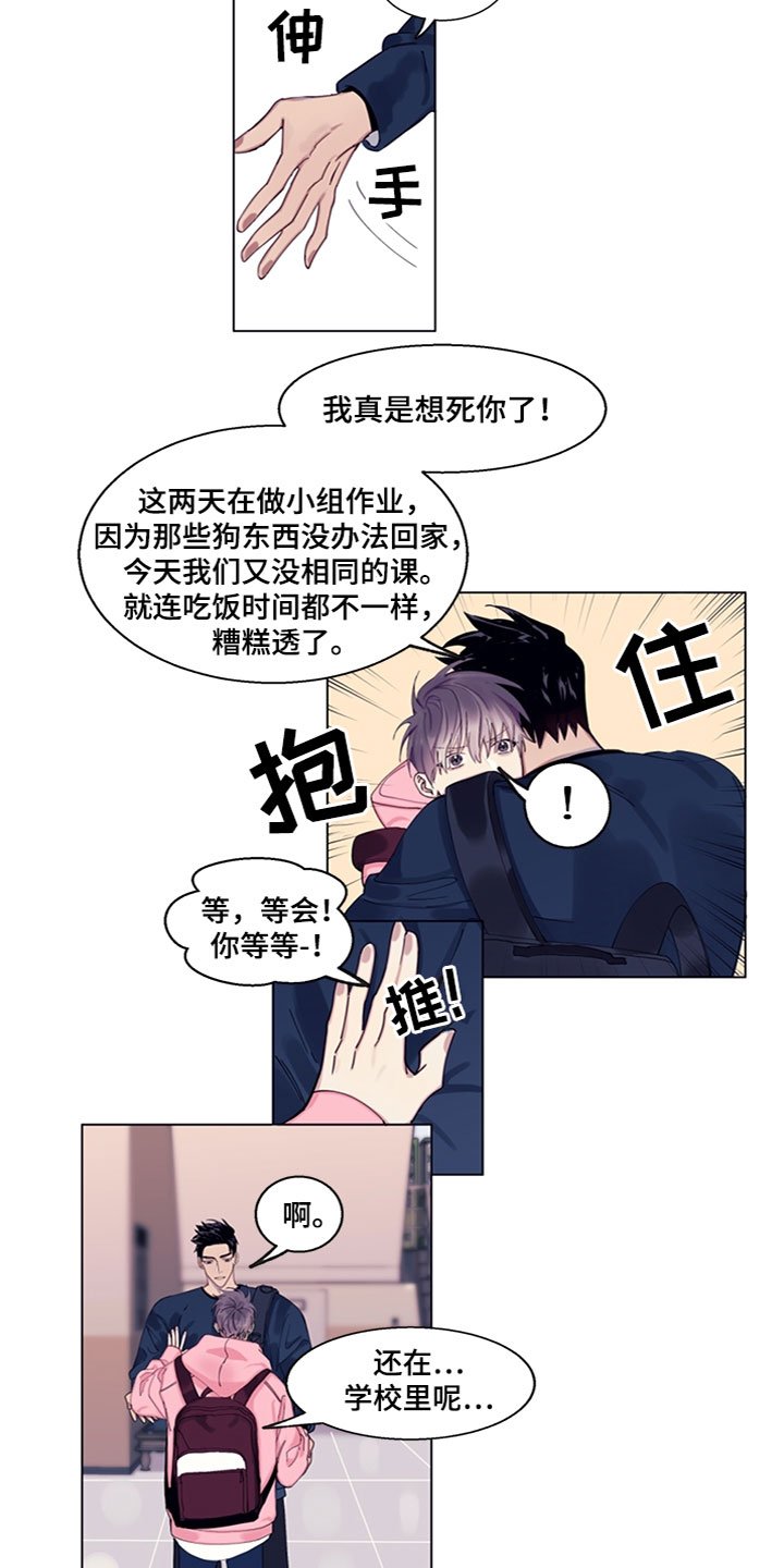 第2章：负罪感