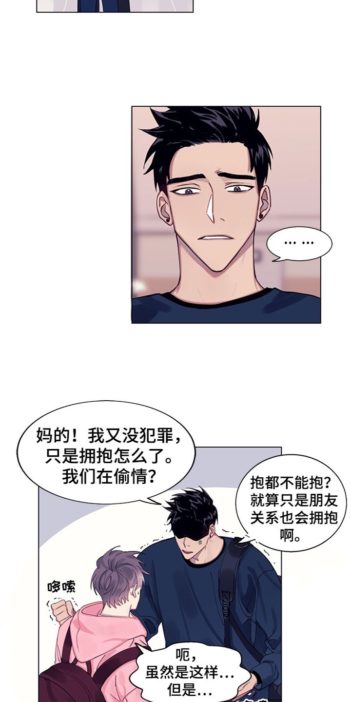第2章：负罪感