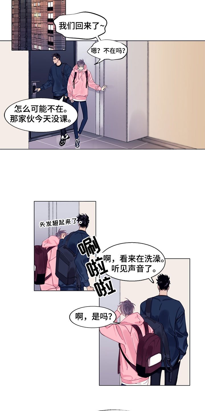 第2章：负罪感