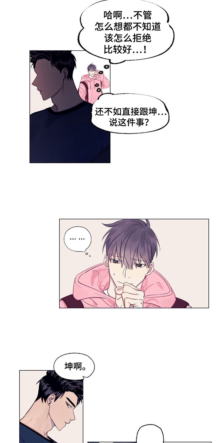 第2章：负罪感