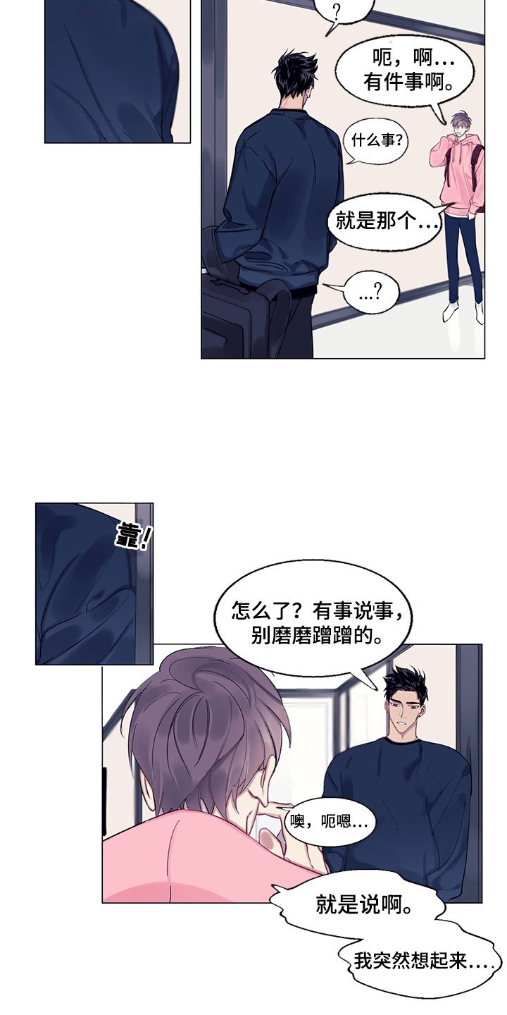 第2章：负罪感