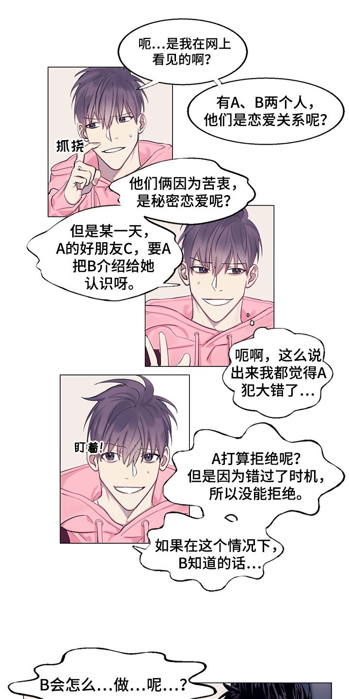 第2章：负罪感