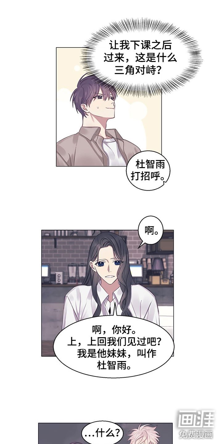 第21章：妹妹？