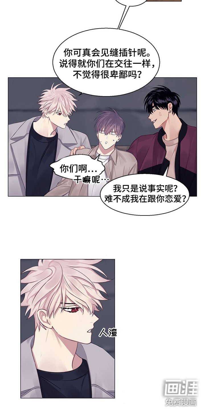 第23章：恼羞成怒（完结）
