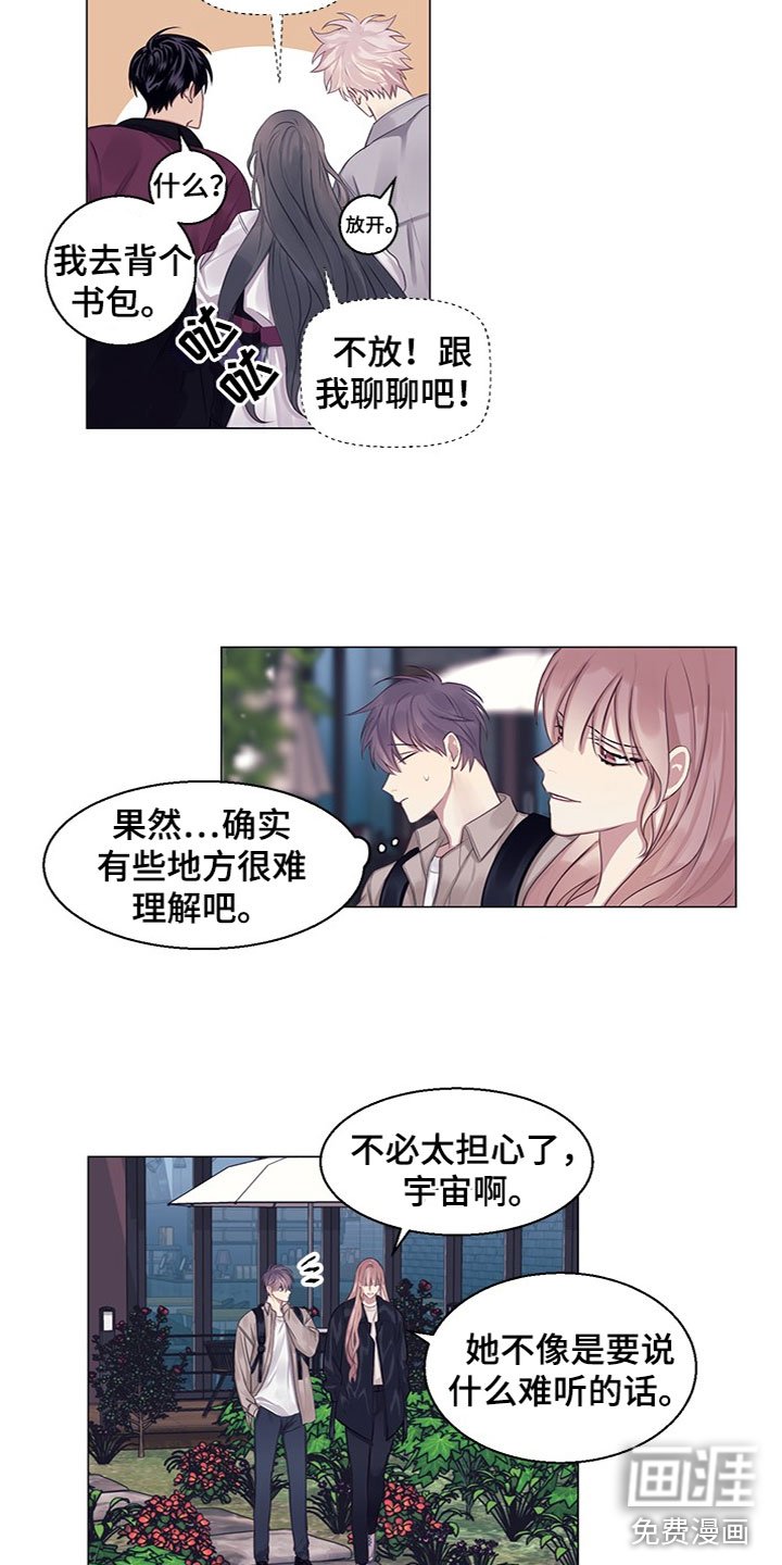 第23章：恼羞成怒（完结）