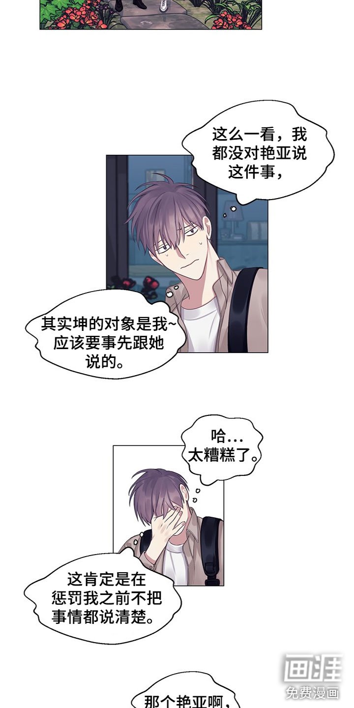 第23章：恼羞成怒（完结）