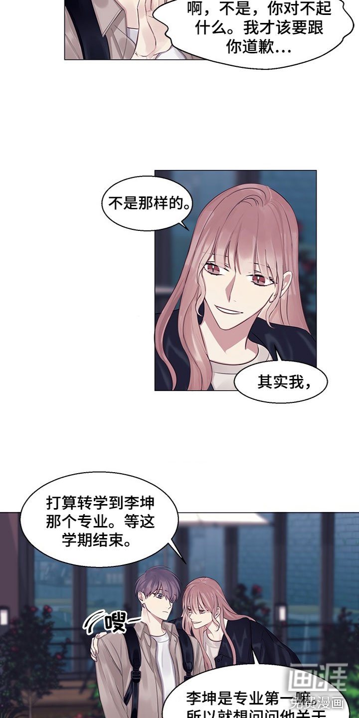 第23章：恼羞成怒（完结）