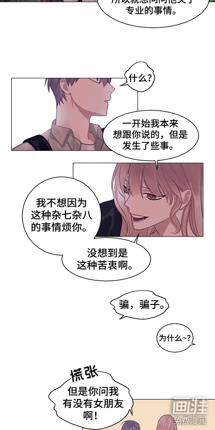 第23章：恼羞成怒（完结）