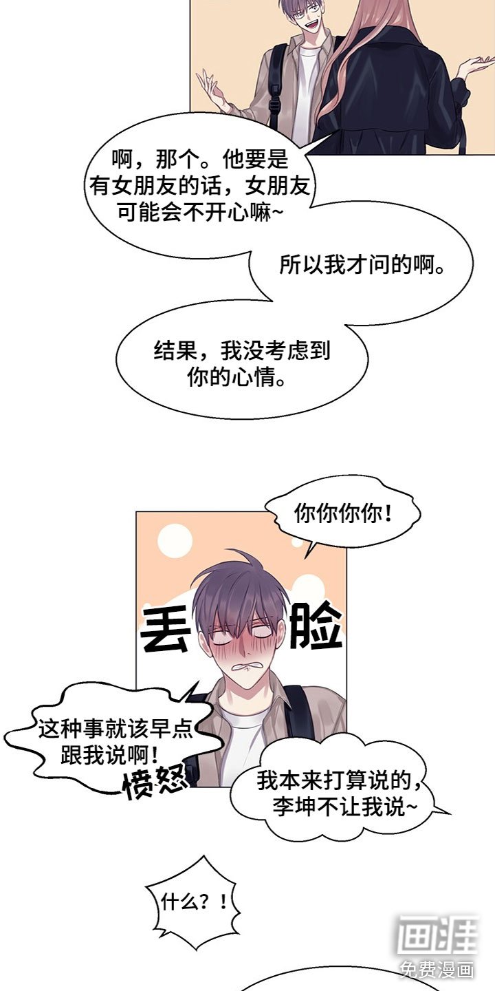 第23章：恼羞成怒（完结）