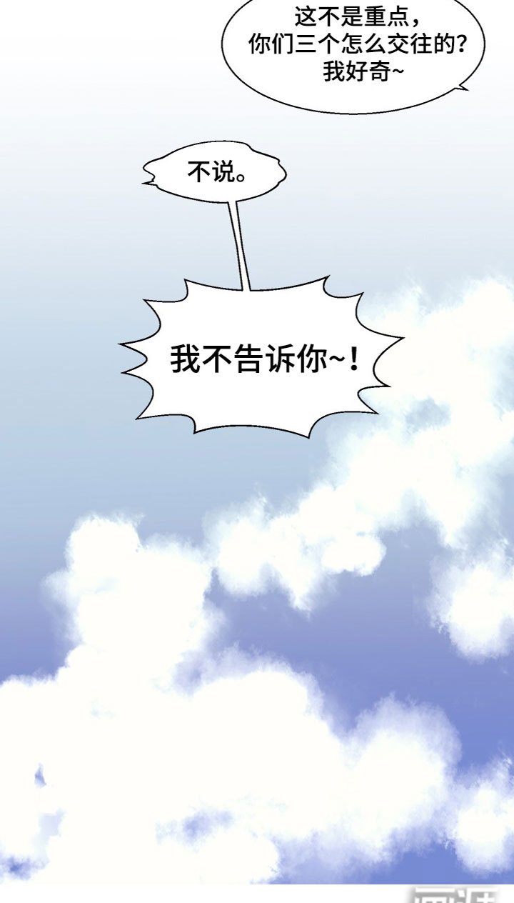 第23章：恼羞成怒（完结）