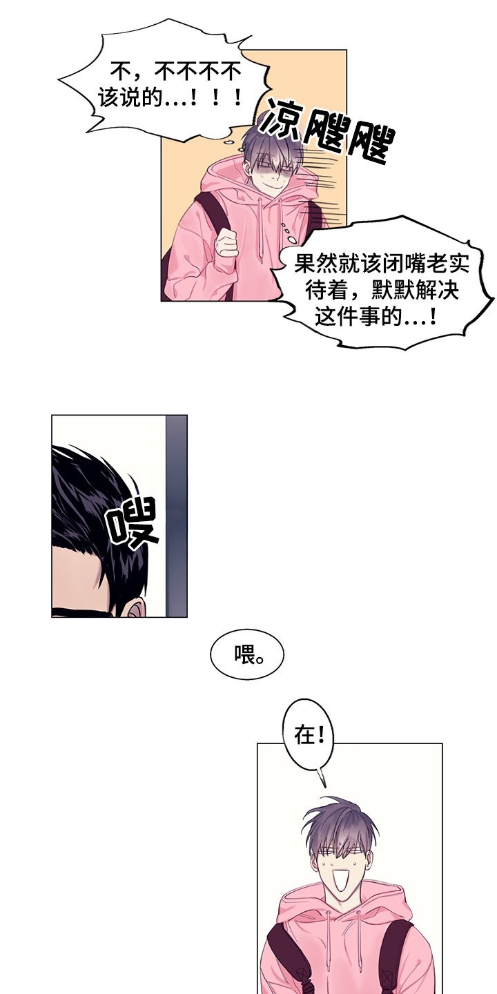 第3章：担忧