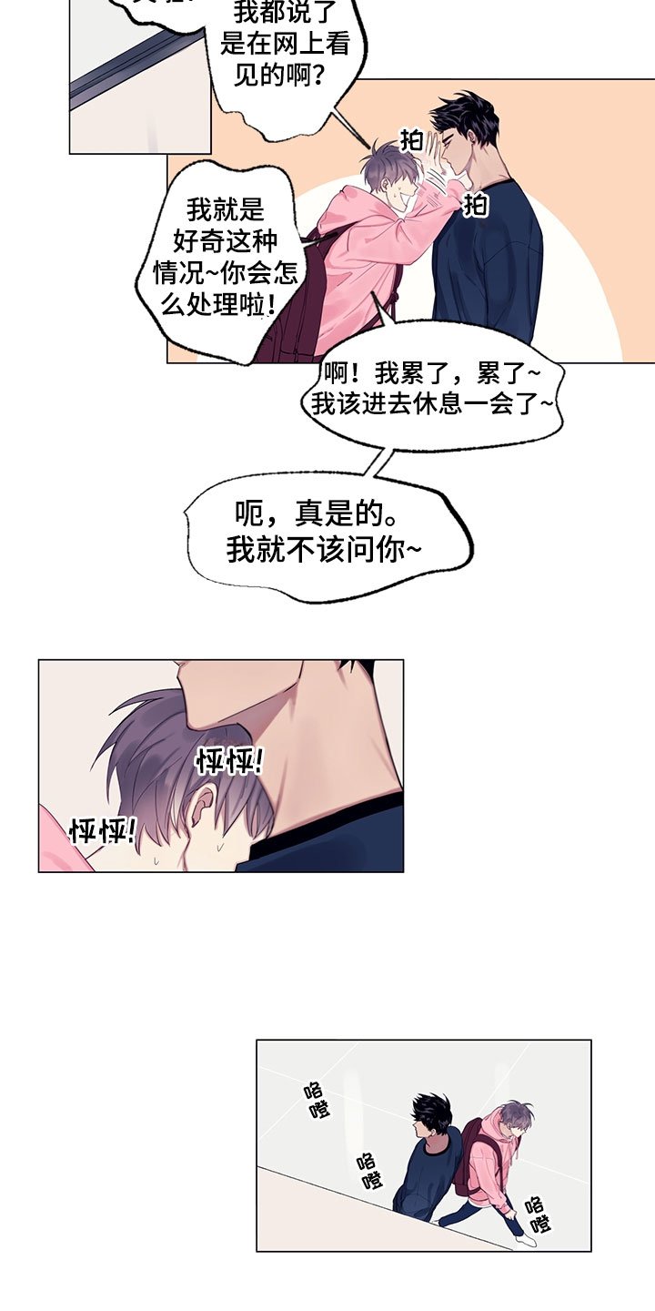 第3章：担忧