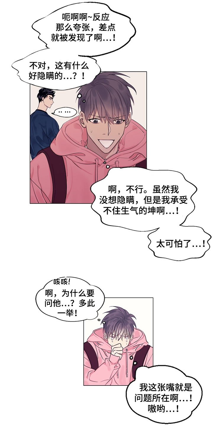 第3章：担忧