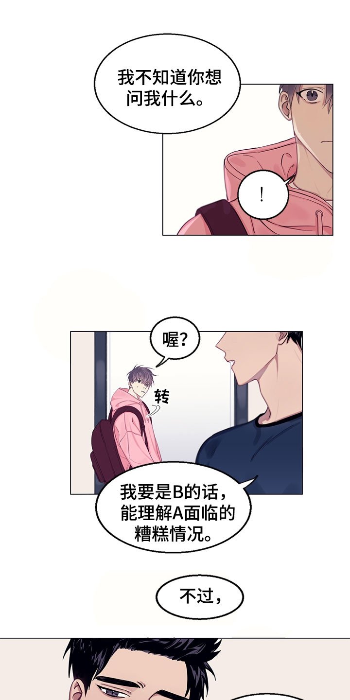 第3章：担忧