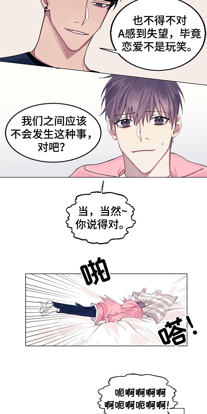第3章：担忧