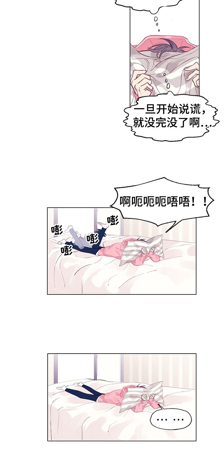 第3章：担忧