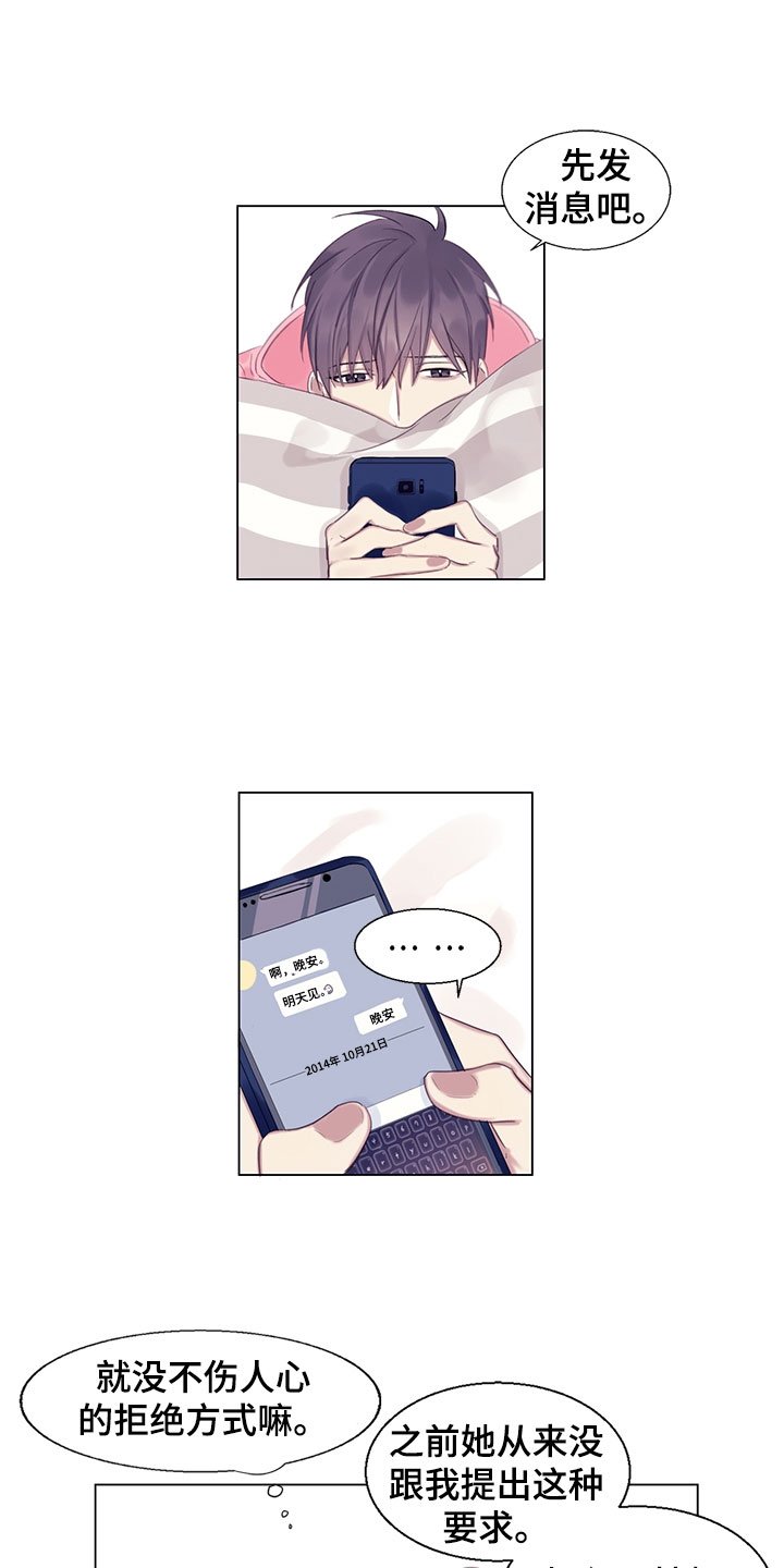 第3章：担忧