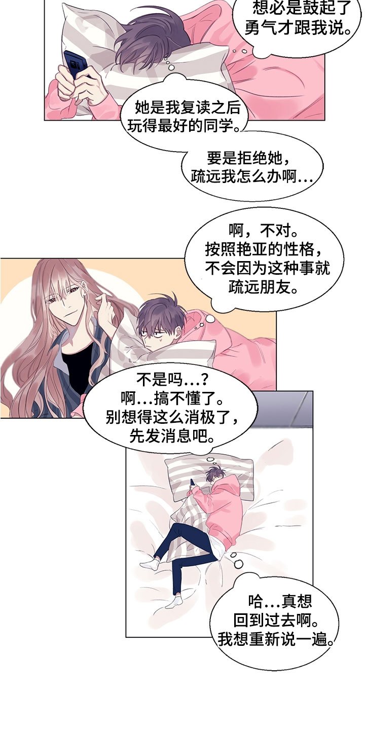第3章：担忧