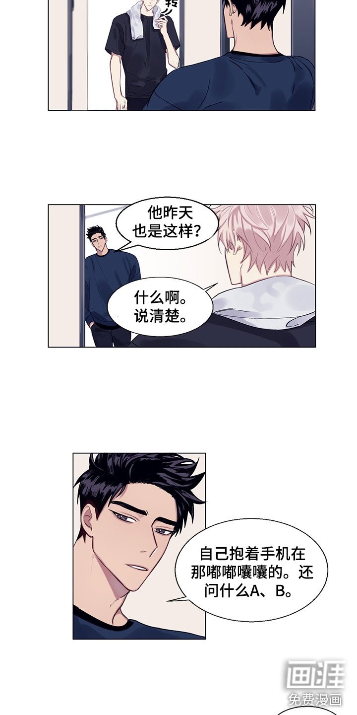 第4章：不想说