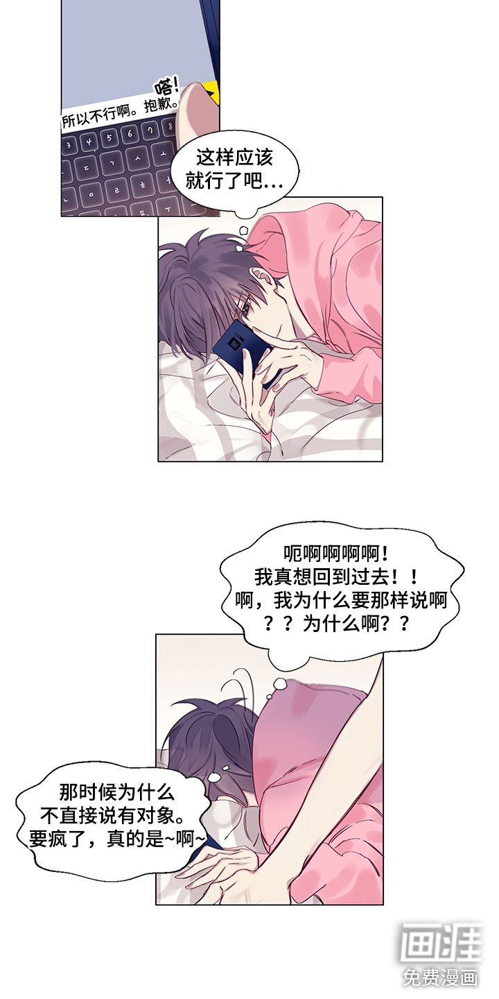 第4章：不想说