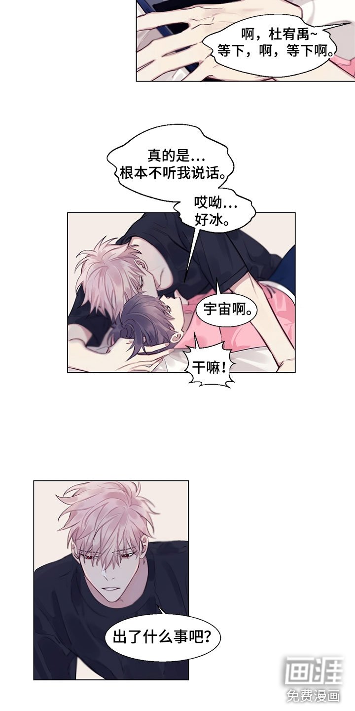 第4章：不想说