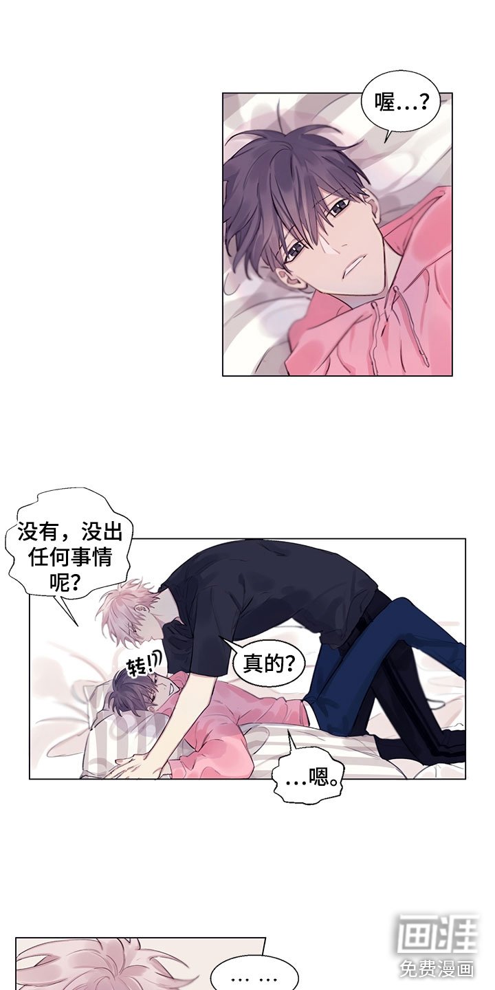第4章：不想说