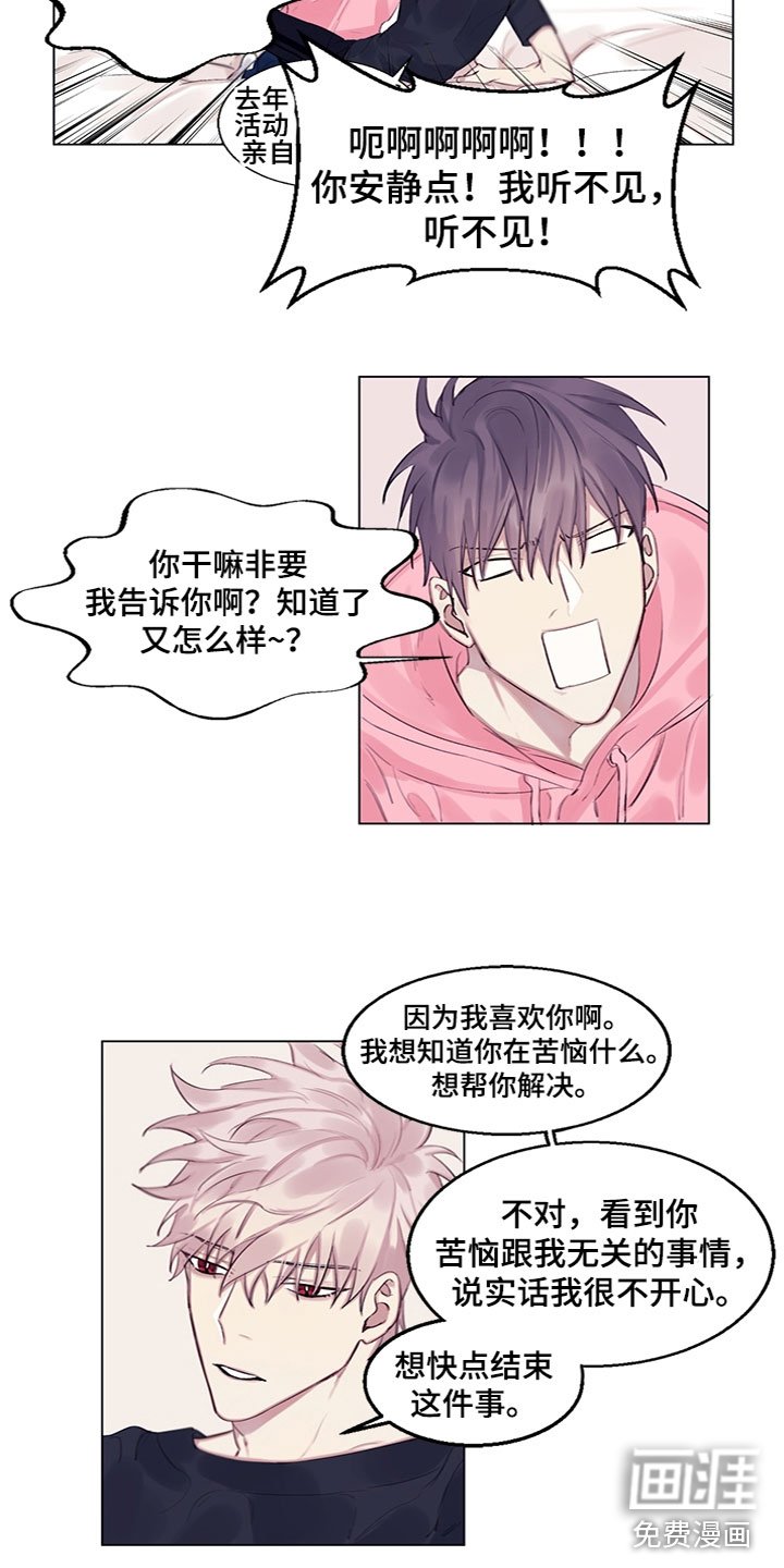 第5章：我告诉你