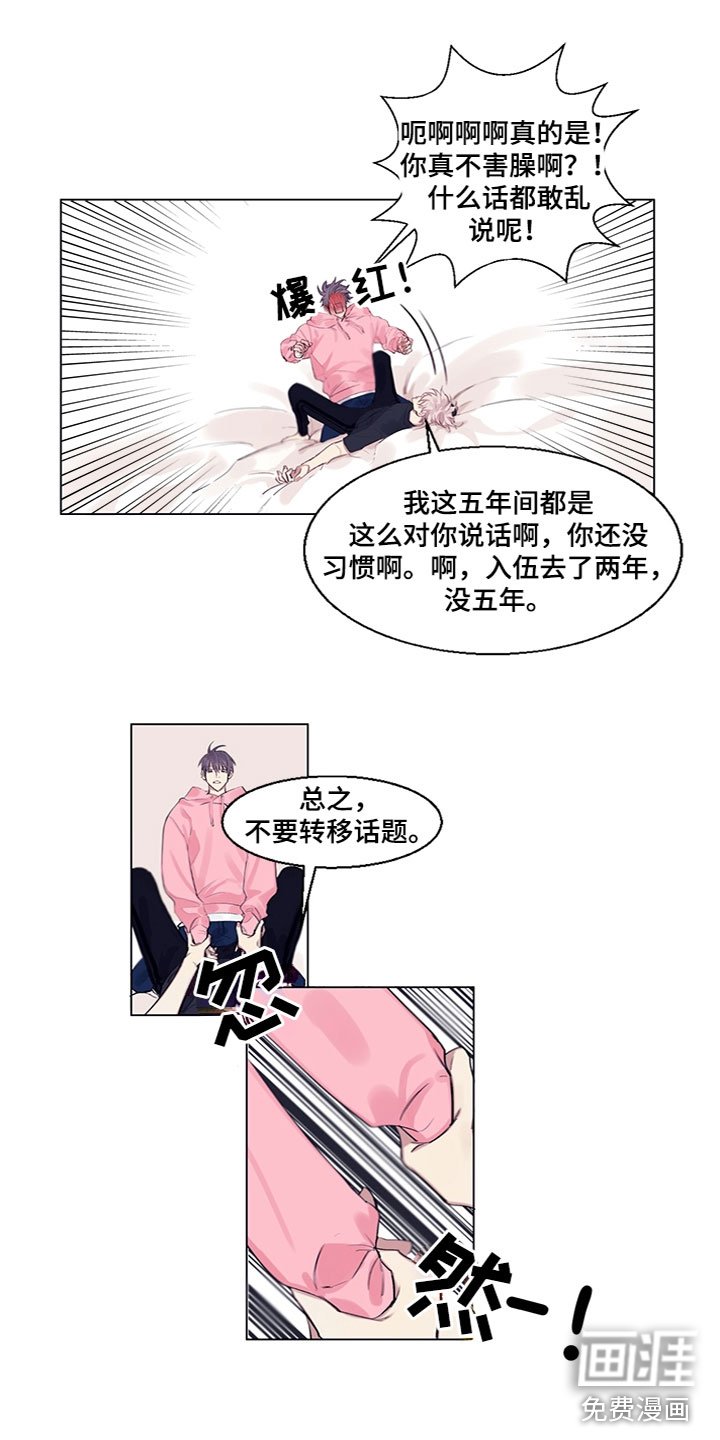 第5章：我告诉你