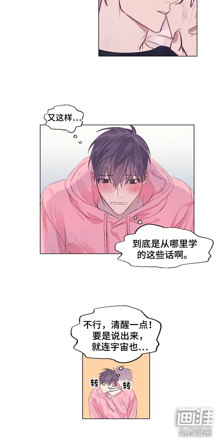 第5章：我告诉你