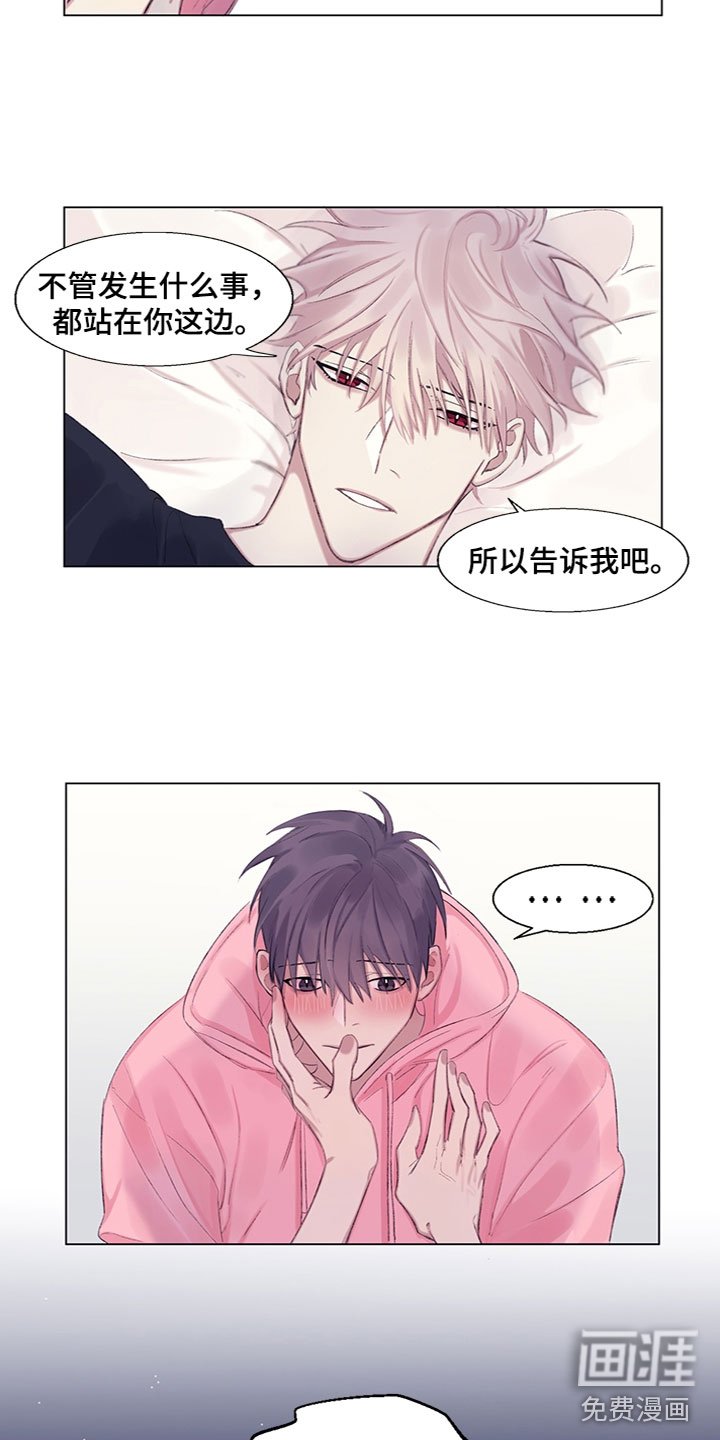 第5章：我告诉你