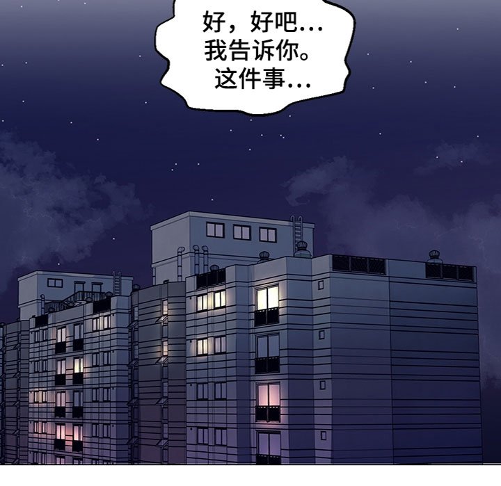 第5章：我告诉你