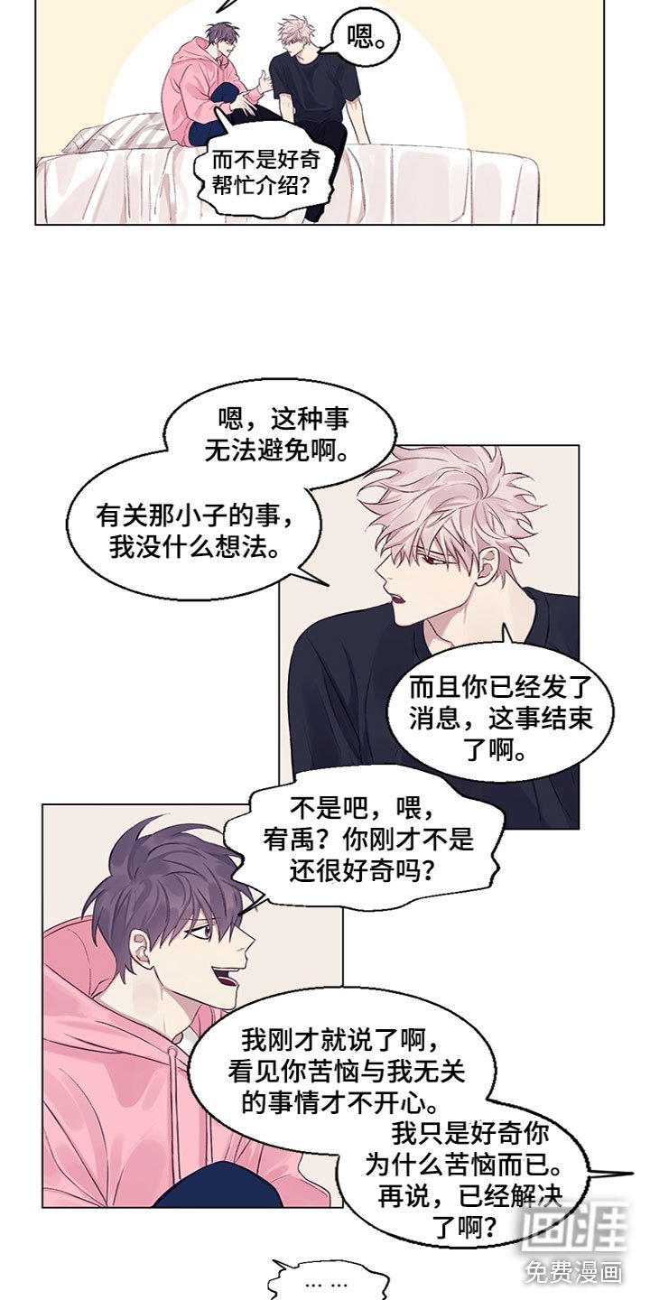第6章：苦恼