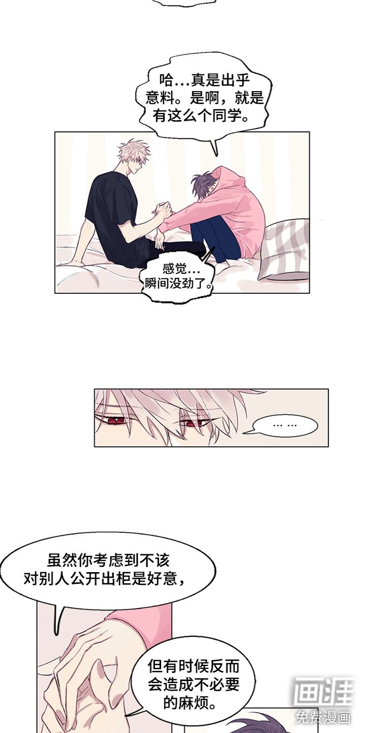 第6章：苦恼