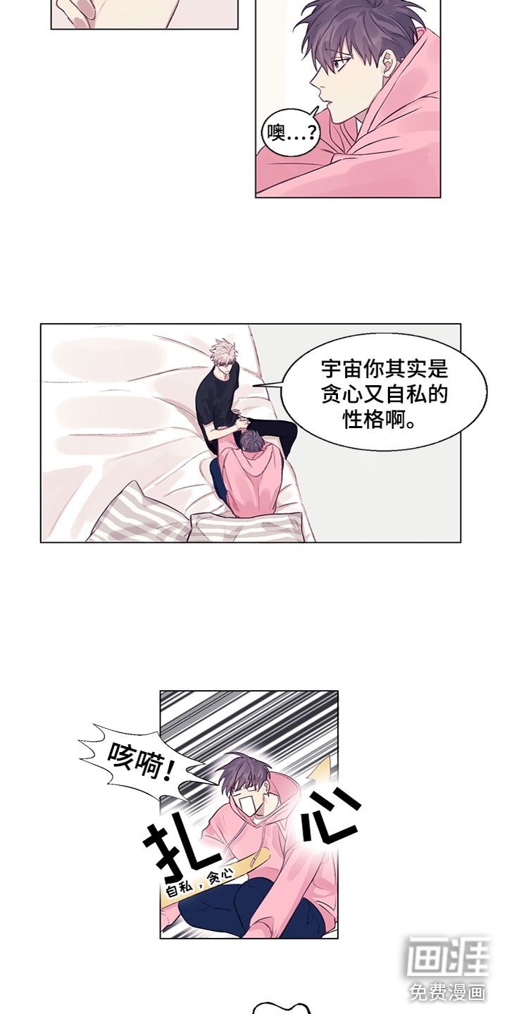 第6章：苦恼