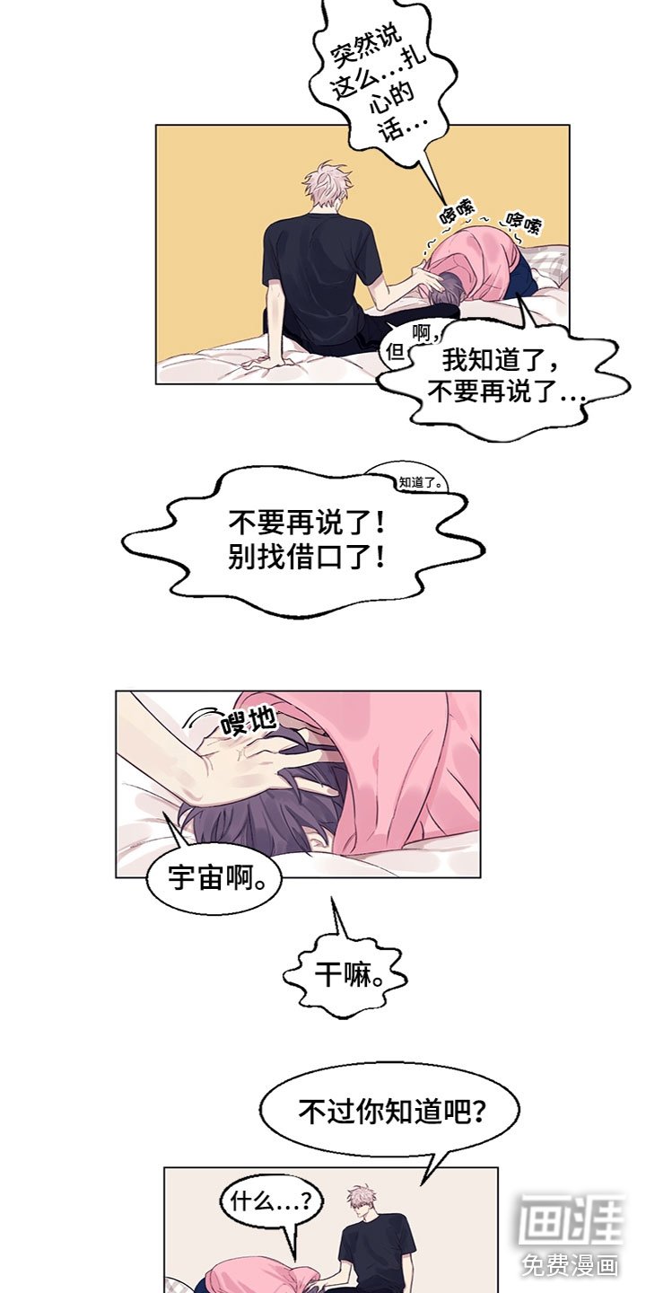 第6章：苦恼