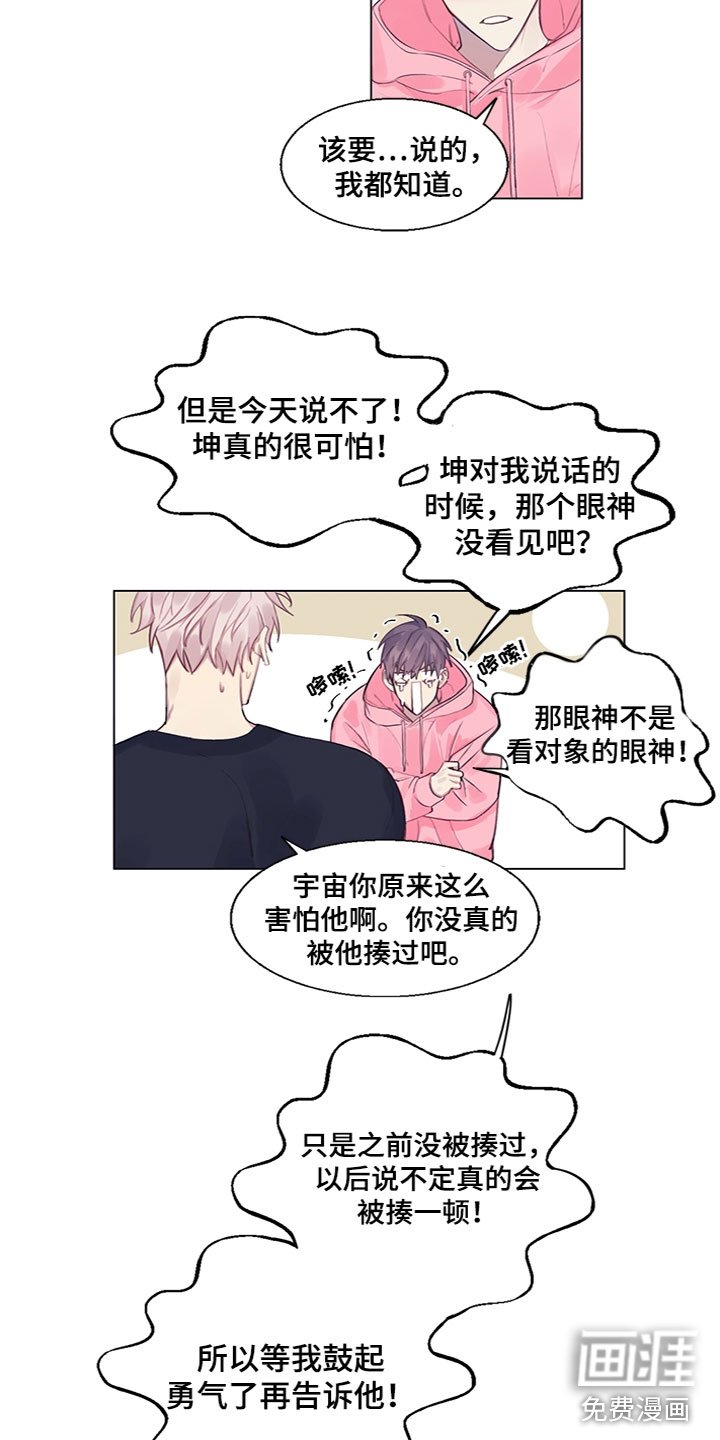 第6章：苦恼