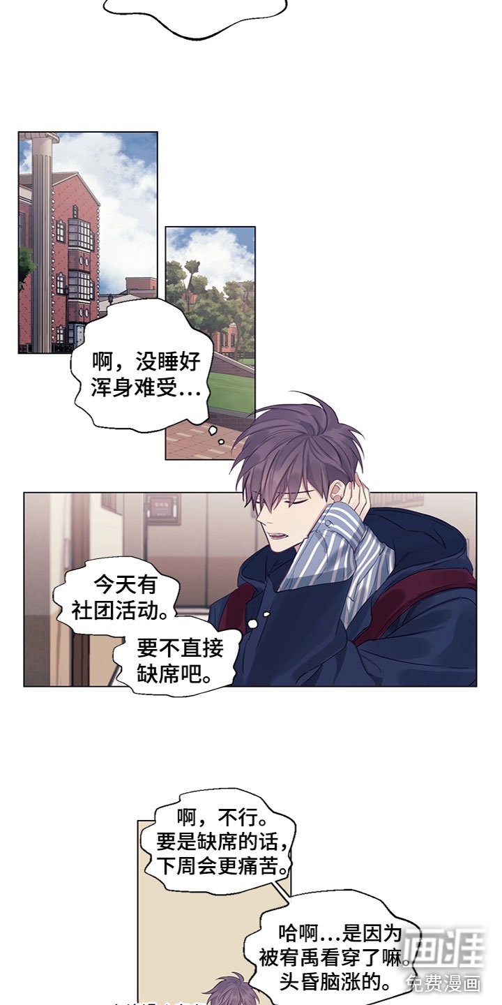 第6章：苦恼