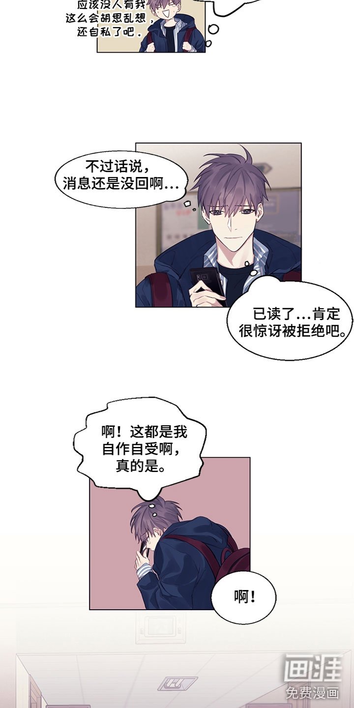 第6章：苦恼