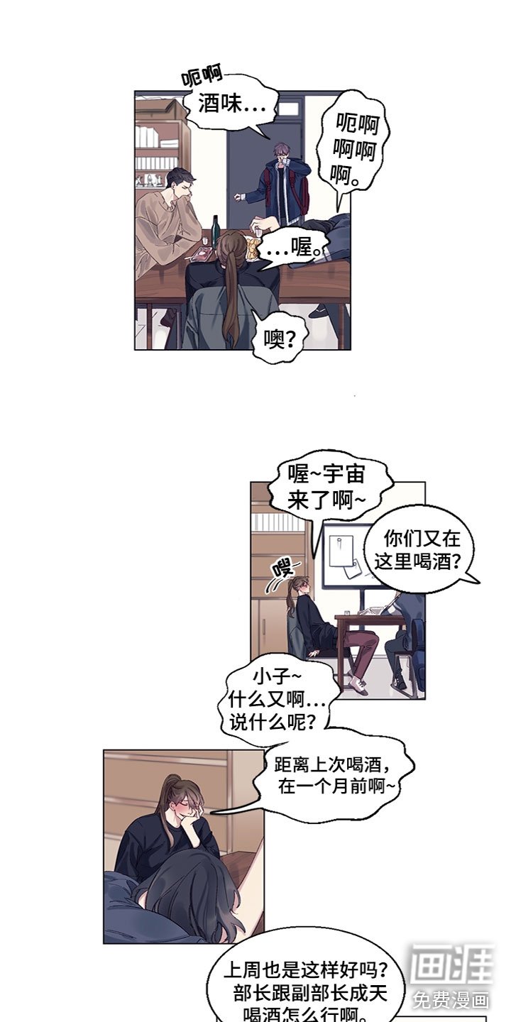 第7章：去喝酒