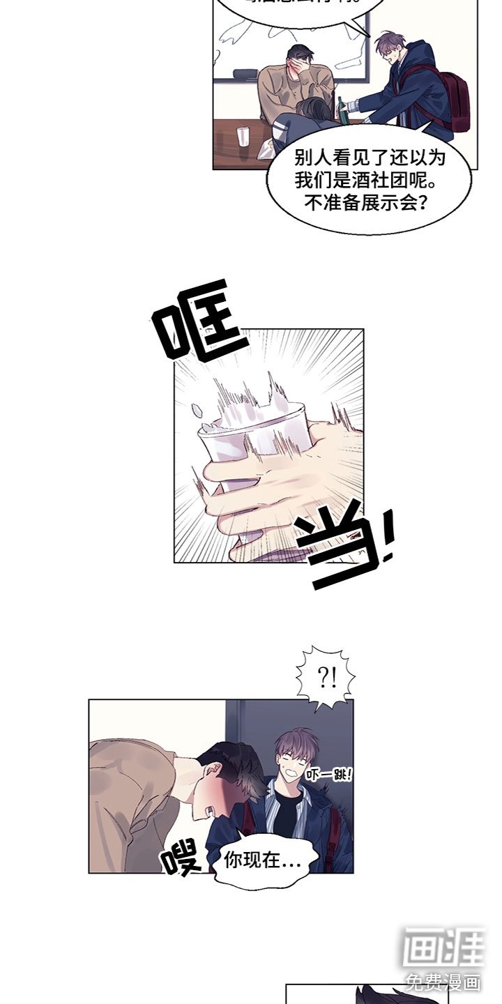 第7章：去喝酒